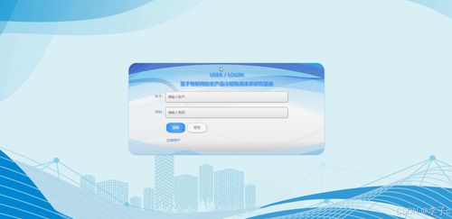 基于SpringBoot與Vue的物聯網農產品冷鏈物流體系研究